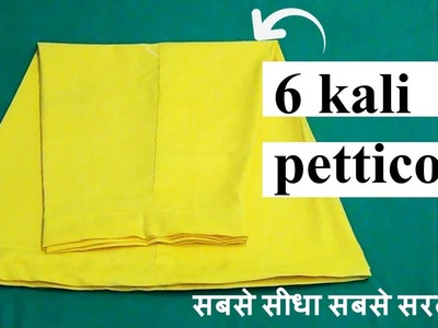 Petticoat cutting and stitching ????????|6 kali saree petticoat making latest video