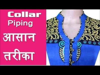 Piping collar neck design easy method Hindi DIY