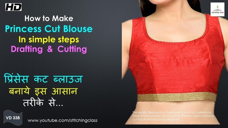 Princess cut Blouse Cutting Size 34, How to make Princess cut Blouse