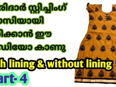 Simple churidar top cutting & stitching malayalam PART - 4. churidar stitching malayalam