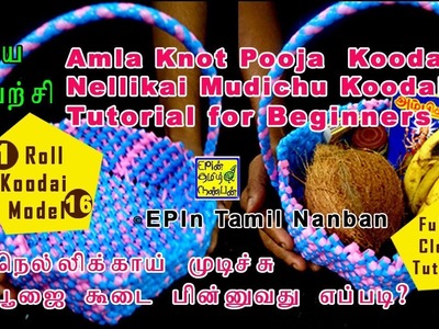 1 Roll Wire Koodai (Basket), Amla knot Pooja Koodai, Nellikai Mudichu Tutorial for Beginners