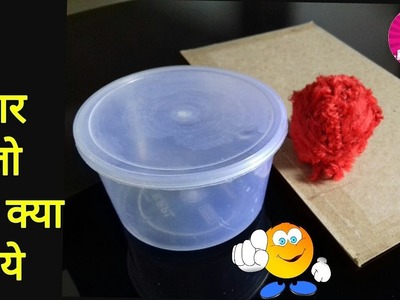 Best out of waste |Best use of waste disposable box |Reuse plastic box |mima easy art design