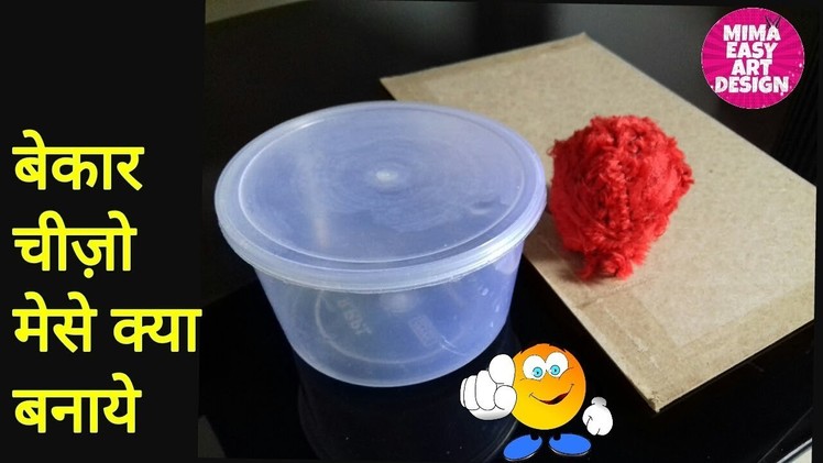 Best out of waste |Best use of waste disposable box |Reuse plastic box |mima easy art design