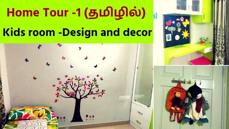 Home Tour 1 - Kids Room Tour - Interior design and organising Ideas in Tamil
