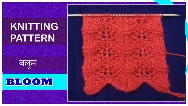 New Beautiful Knitting pattern Design Bloom 2018