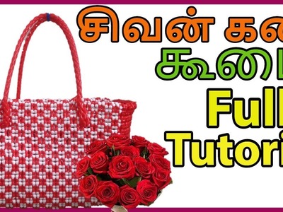 Tamil -Basic Sivan kan koodai Tutorial for beginners |Plastic wire koodai making  Tutorial. weaving