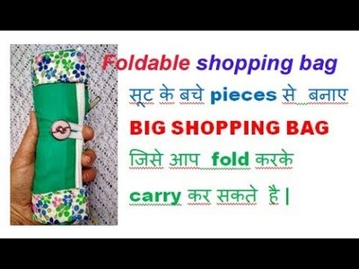5 Minute making shopping bag जिसे fold कर सकते  है | with zipper cutting stitching handmade handbag
