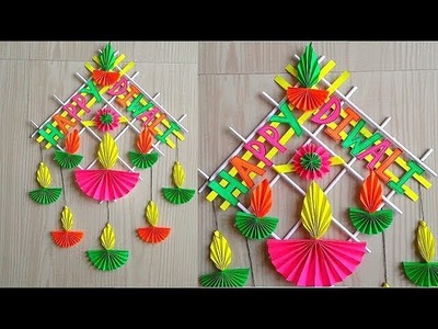 Diwali decoration ideas wall hanging | Diwali decoration paper craft ideas | Diy diwali decorations