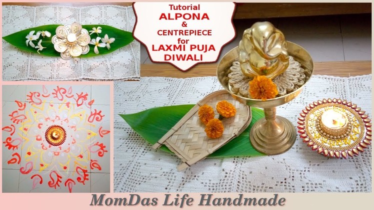 Tutorial on Alpona & Decoration for Laxmi Puja Diwali. Bengali Alpona