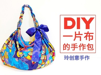 Diy shopping bag | Easy sewing project ~Sewing Art#HandyMum❤❤