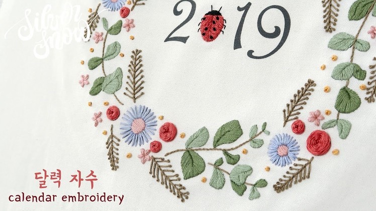 [프랑스 자수 ENG CC] 꽃자수 달력(DIY KIT 판매 중), flower calendar hand embroidery tutirial