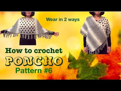How to crochet PONCHO (pattern #6)
