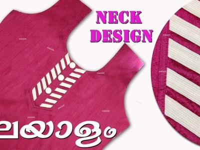 Neck Design Cutting and Stitching in Malayalam.churidar neck stitching in malayalam
