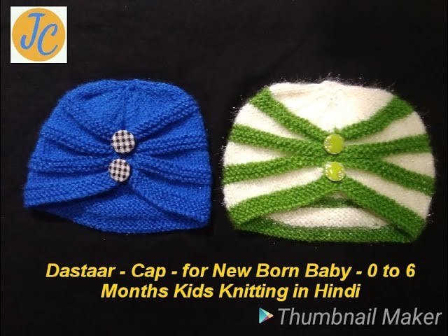 Two Colour DASTAAR # Cap for NEW BORN BABY  # 0 to 6 month Kids (Hindi) L # 4  Jasbir Creations