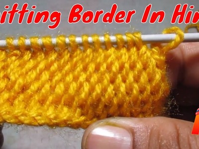Easy Knitting Border Pattern in Hindi