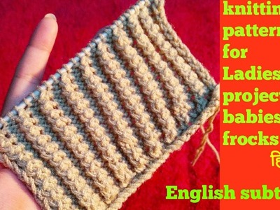 Easy knitting pattern.border for ladies sweater or any project in hindi english subtitles.