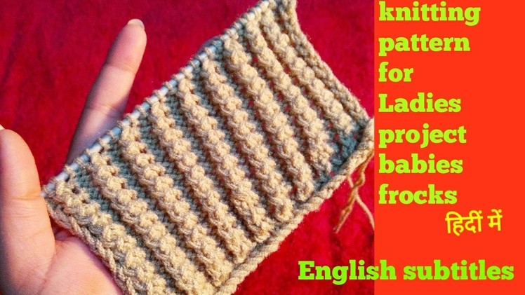 Easy knitting pattern.border for ladies sweater or any project in hindi english subtitles.