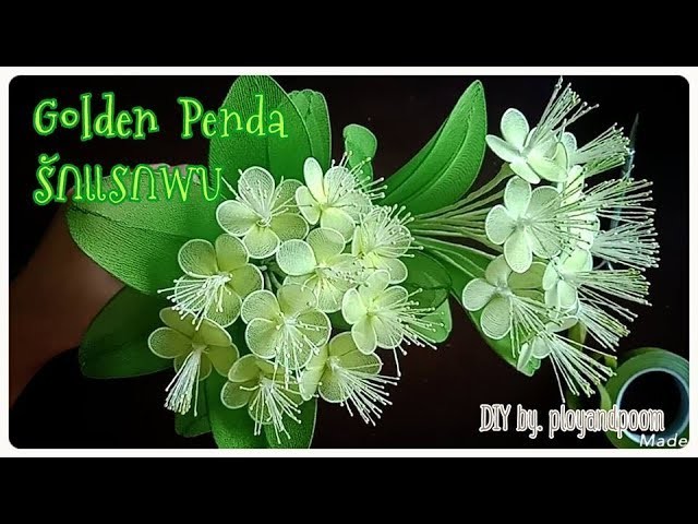 How to make nylon flower (ดอกรักแรกพบ,Golden Penda) by.ployandpoom