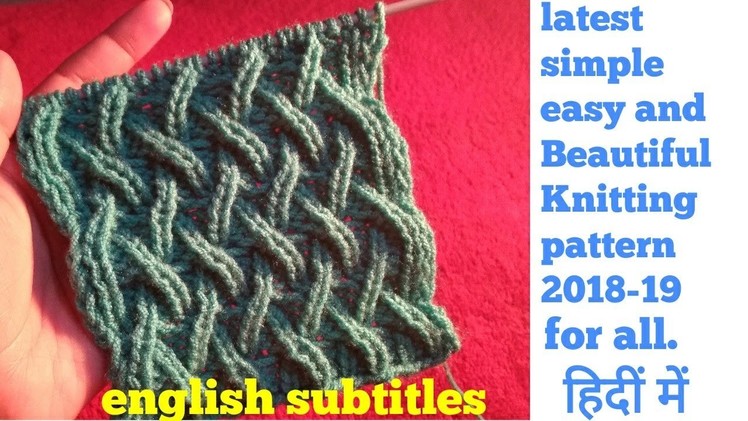 Latest,simple,and beautiful knitting pattern. for all knitting projects in hindi english subtitles.