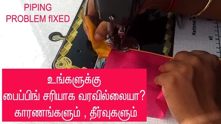 பைப்பிங் தைப்பது எப்படி | பிளவுஸ் பைப்பிங் |  piping tips in tamil | how to sew neck piping