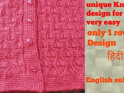 Unique Knitting design. border or full sweater design for all in Hindi English subtitles.