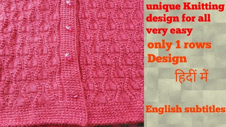 Unique Knitting design. border or full sweater design for all in Hindi English subtitles.
