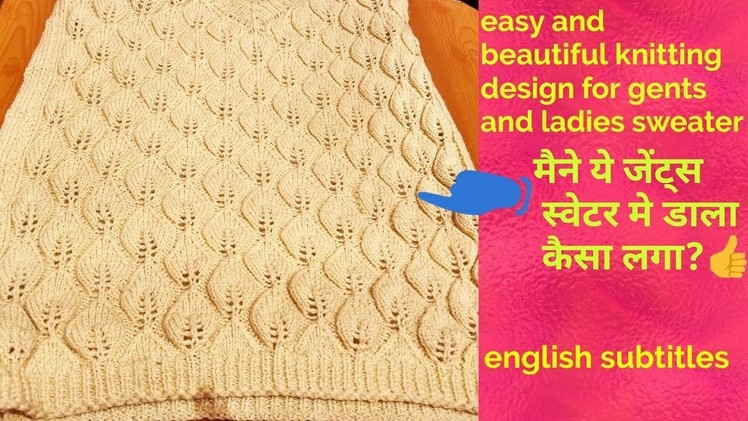 Easy and beautiful knitting design. gents.Ladies sweater or all projects in Hindi English subtitles