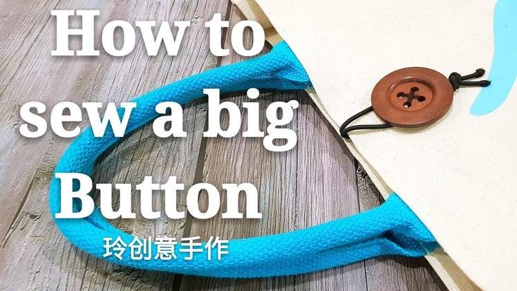 Easy way to sew a big button 【Sewing Tips】#HandyMum❤❤