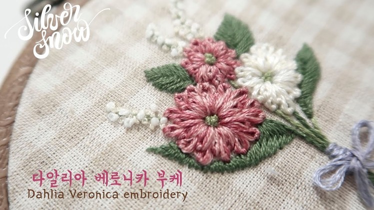 [프랑스 자수 ENG CC] 다알리아 베로니카 꽃다발 Dahlia Veronica Bouquet Embroidery. 꽃자수 flower tutorial