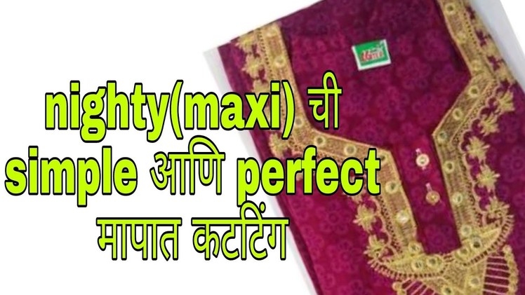 The easy method to alter the gown.( in marathi )