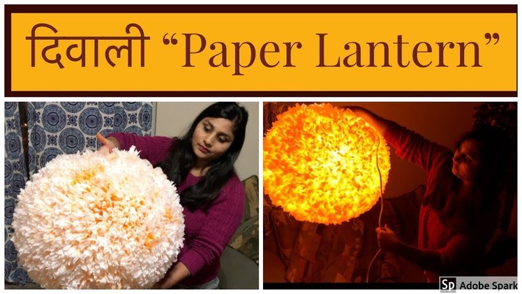Best Way Of Making Paper Lantern For Diwali Using COFFEE FILTER. Diwali Decoration Ideas. DIY