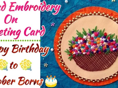 Birthday Greeting Cards | Embroidery Birthday Card