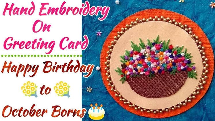Birthday Greeting Cards | Embroidery Birthday Card