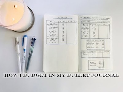 December 2017 Budget With Me | BULLET JOURNAL