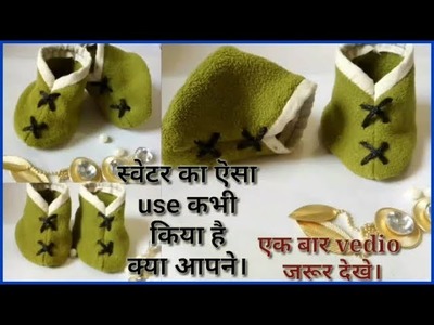 Diy socks.Purane sweter se baby ka socks bnaye. #Ek choti kosis#