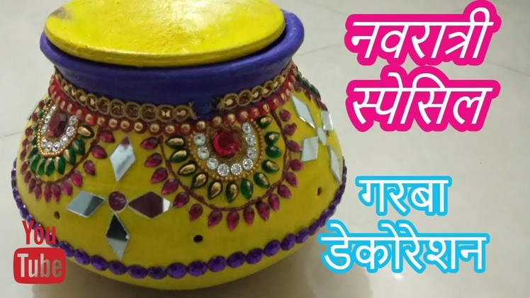Diy best garba decoration at home | how to decorate the garba at home | advance kala
