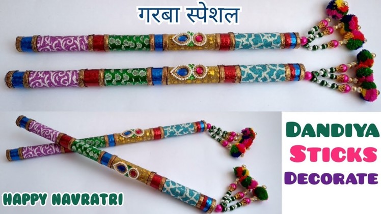 DIY Dandiya Sticks | How To Decorate Dandiya Sticks For Navratri Garba | Making Of Navratri Special