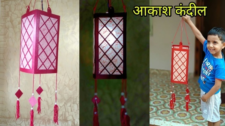Diwali and Christmas lantern | Akash kandil, part 2