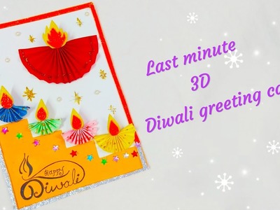 Diwali greeting card - handmade Diwali card.latest card ideas.3D diwali cards