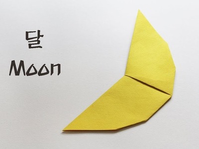 [Fun & Easy Origami.종이접기] How To Fold a Moon (달)