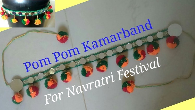 Kamarbandh for navratri|Navratri waist belt|Pom pom jewelry|Handmade jewelry|Navratri ornaments