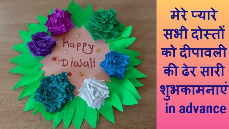 Diwali card. Handmade easy Diwali card Tutorial. Diwali Greeting card