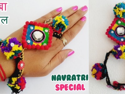 DIY Hand Bracelets | How To Make Navratri Special Jewellery |  Ornaments | Garba Special Jewellery