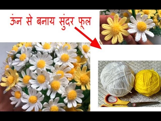 DIY woolen flower for home decoration. woolen craft. best from waste wool