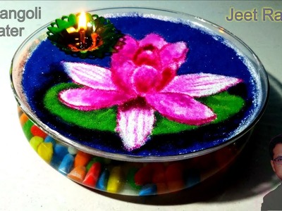 3D lotus flower  rangoli on water. Festival rangoli on water.