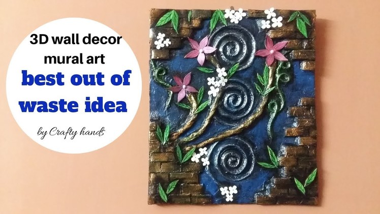 3D wall decor mural art without clay || best out of waste idea by Crafty hands