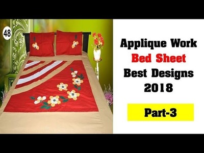 Applique (Aplic) Work Design: Hand Made Bed Sheet Collection 2018.এপ্লিকের চাদরের কালেকশান দেখে নিন.