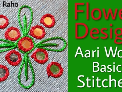 Sikhte Raho: Flower Design | Aari Work Basic Stitches || Aari Work || Hand Embroidery