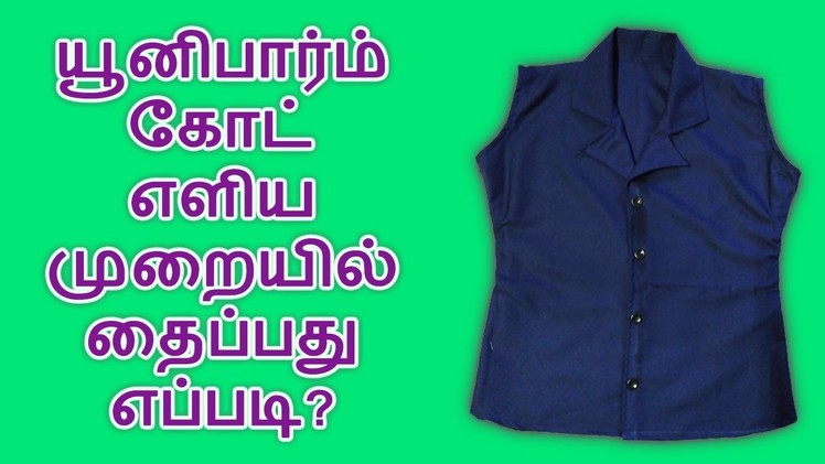 How to stitch uniform coat with coat collar in tamil easy way