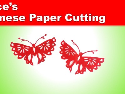 Chinese Paper Cutting 58 butterfly,Paper Craft,Jian Zhi,chinese style,chinese new year